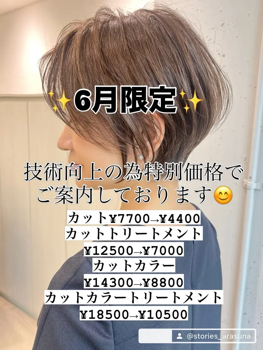 ショート カラー ショートヘア カット ヘアカラー トリートメント 【表参道】小顔ショー ト /丸みボブ/荒砂のヘアスタイル