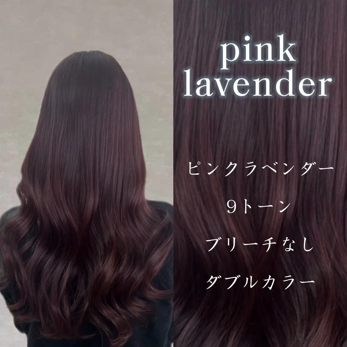 ロング ヘアカラー トリートメント 斉藤 結のヘアスタイル