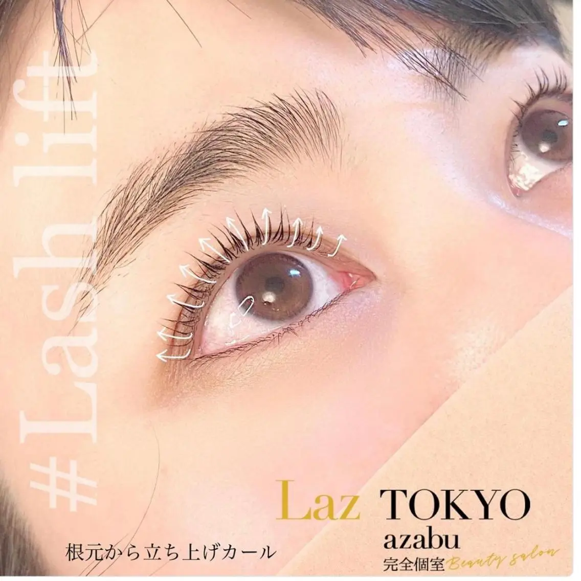 マツエク・マツパ ケラチンラッシュリフト ラズトウキョウ Laz TOKYOのマツエク・マツパデザイン