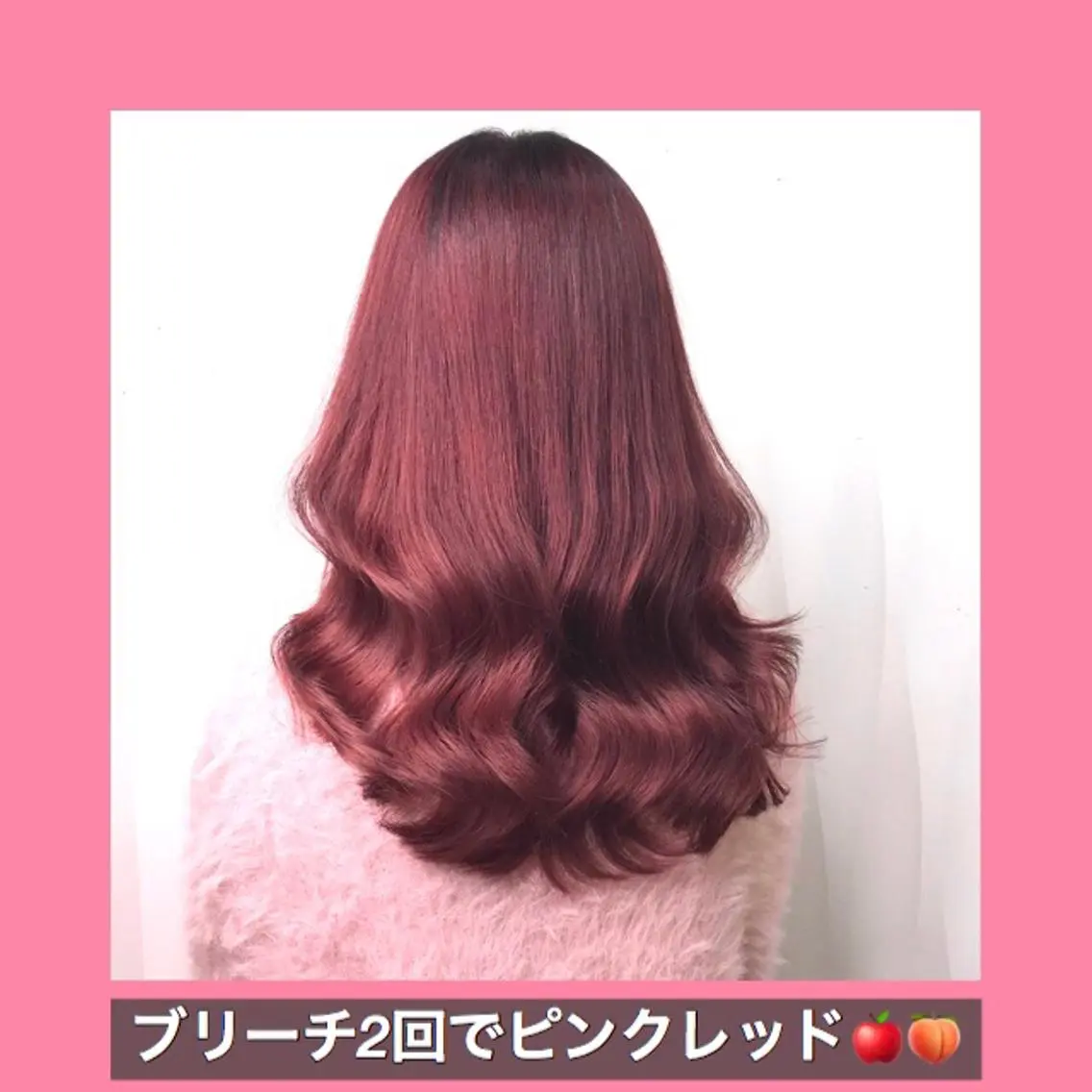 ロング カラー ブリーチ ピンクカラー レッドカラー ハッシュカット ヨシンモリ K-POP好き美容師 🇰🇷Kai.Yのヘアスタイル