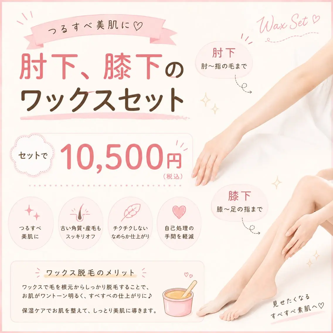 佐々木 千幸のエステ・リラクイメージ