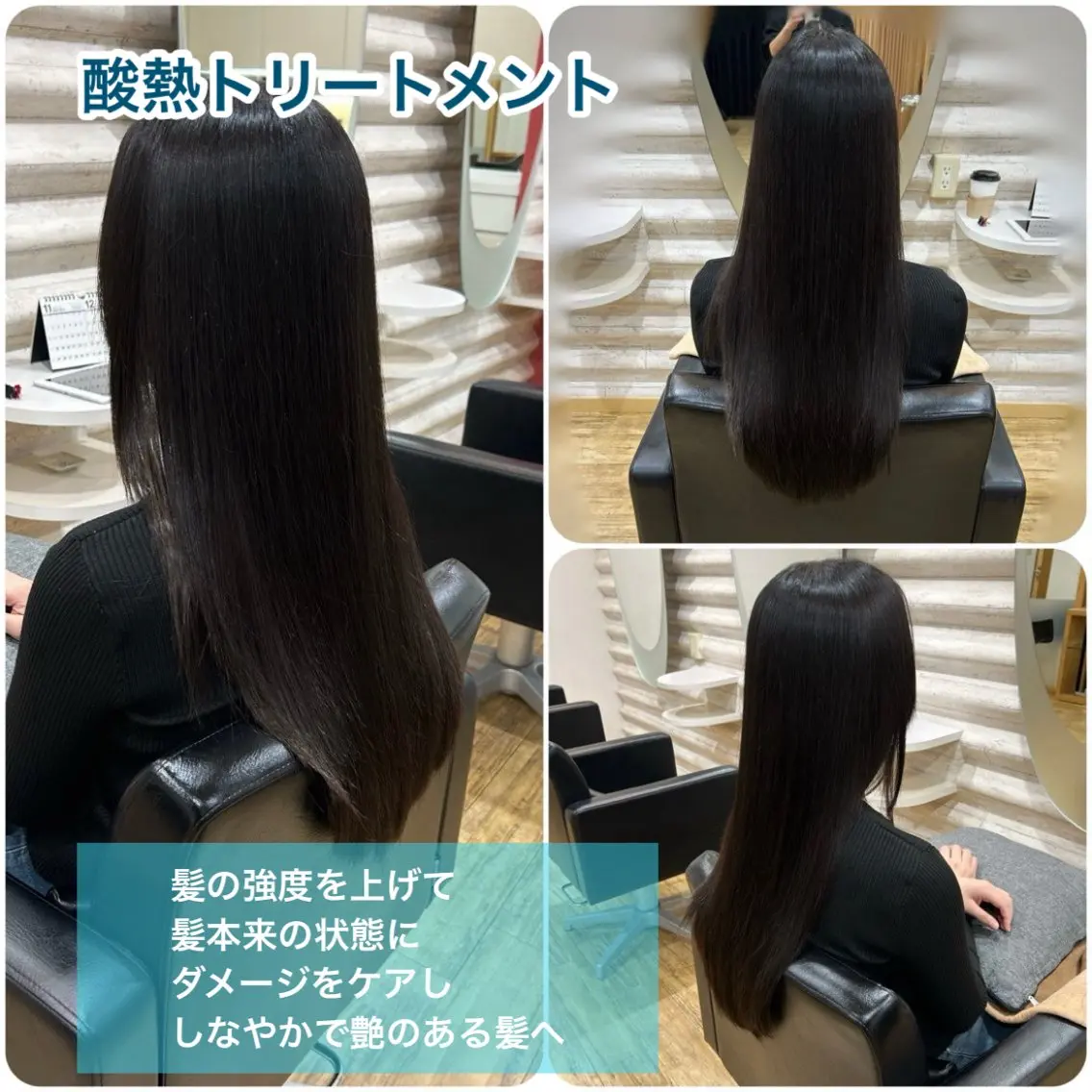 【カラーダメージ専門ケア】広がり抑制×質感補正で艶を育む✨髪質改善・高濃度・酸熱トリートメント✨の写真
