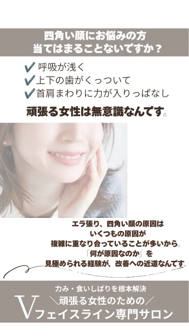 小顔サロン (ラ リュミエール)のエステ・リラクイメージ