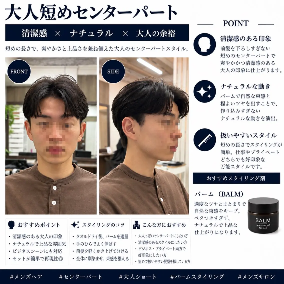 ショート メンズ センターパート メンズパーマ カット ヘアセット 【池袋/大人 ショート】ⓝⓘⓜⓤのヘアスタイル
