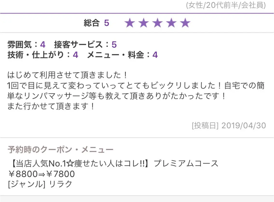 エステ ヨサパークルル 進化系よもぎ蒸しのエステ・リラクイメージ