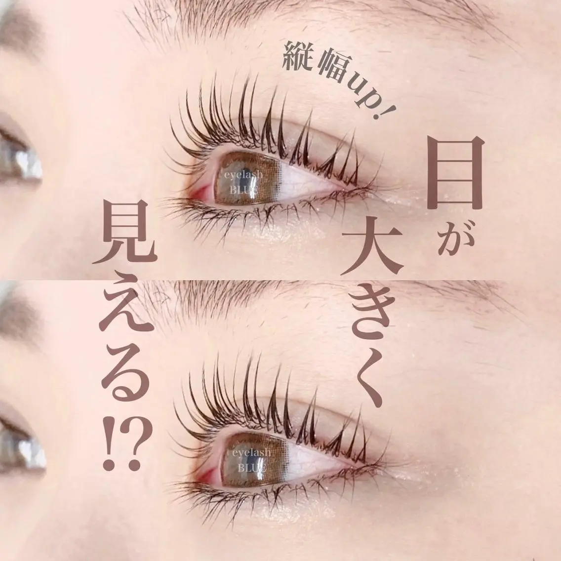 マツエク・マツパ eyelash BLUE御徒町のマツエク・マツパデザイン
