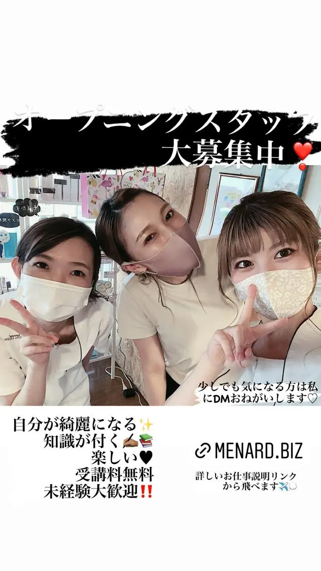 エステセラピストのお仕事聞いてみたい♡ お話だけでも大丈夫ですよ！お客様を綺麗にして自分も綺麗になれる素敵なお仕事です✨の写真