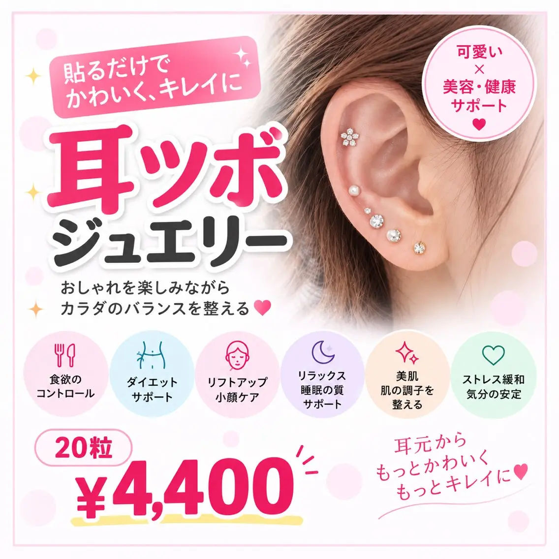 リンデザ 山口のエステ・リラクイメージ
