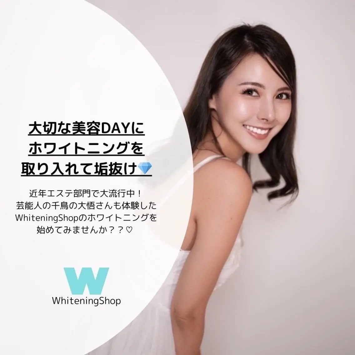 メンズ エステ リラク ホワイトニング ショップ船橋２号店のエステ・リラクイメージ