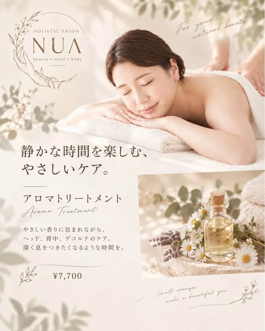 エステ リラク 韓国肌管理 NUAのエステ・リラクイメージ
