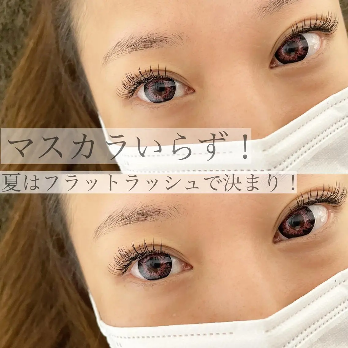 マツエク・マツパ Fleur フルールのマツエク・マツパデザイン