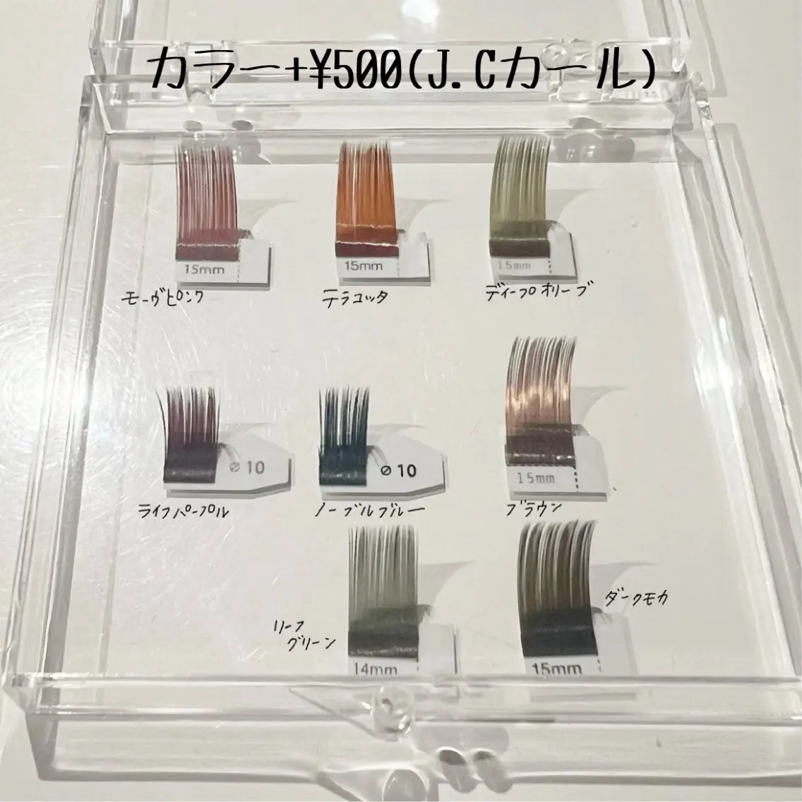マツエク・マツパ Cカール 矢場町eyelist yoshidaのマツエク・マツパデザイン