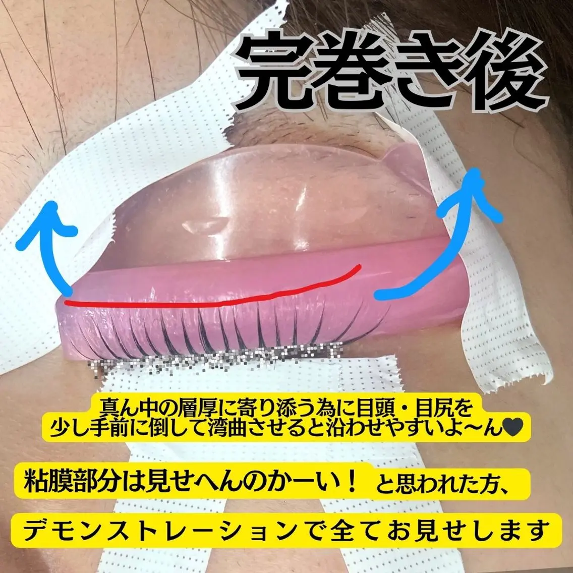 マツエク・マツパ マツパ フジ ワラのマツエク・マツパデザイン