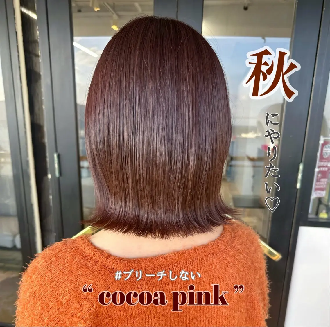 ミディアム 藤本 静香のヘアスタイル