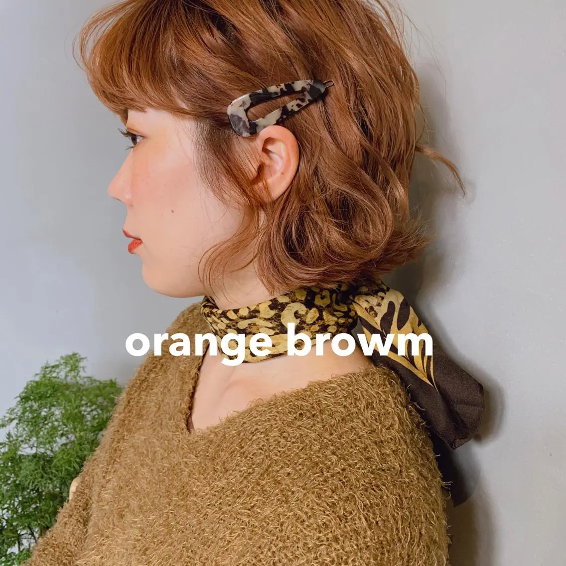ショート カラー ブラウンカラー オレンジ オレンジブラウン 柔らかブラウン/顔周 りレイヤー♡ユウシのヘアスタイル