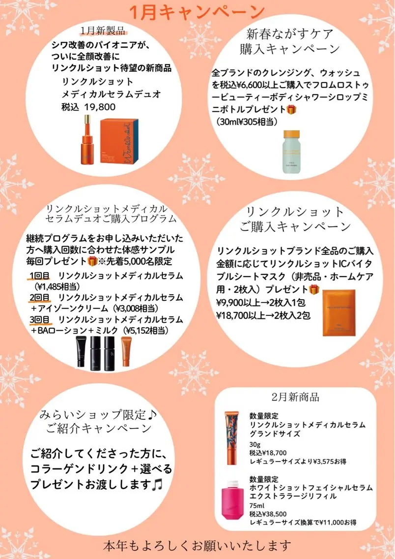 POLA エステインみらいのエステ・リラクイメージ