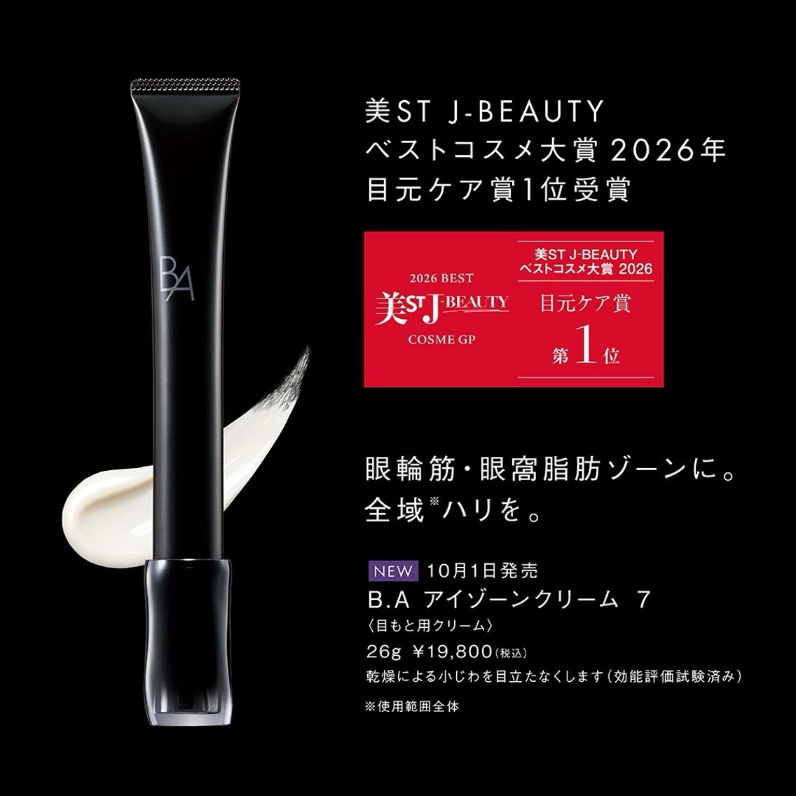 POLA 小倉駅前店 本間のエステ・リラクイメージ