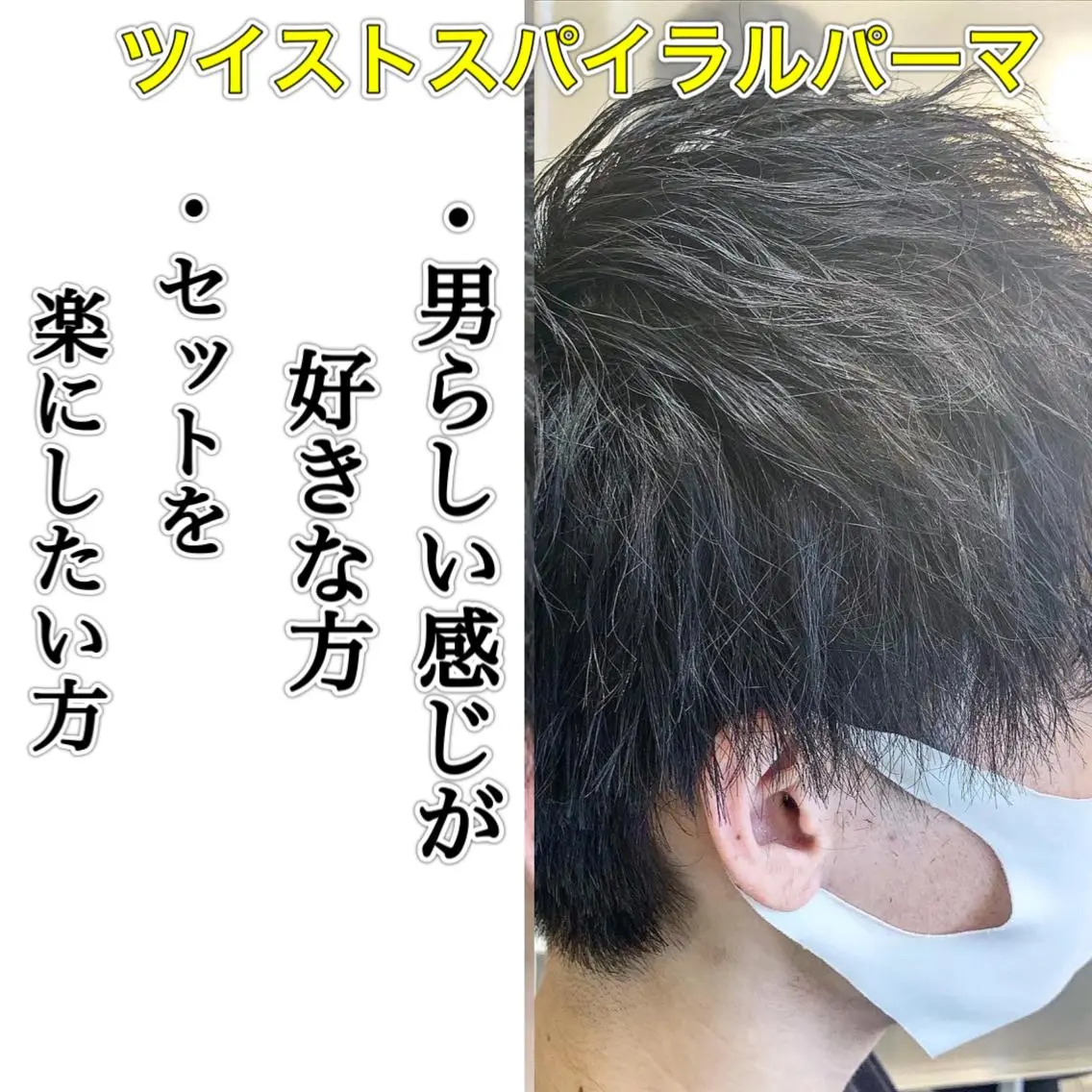 パーマ ツイストスパイラルパーマ スパイラルパーマ カット パーマ メンズパーマレイヤー 西山賢志のヘアスタイル