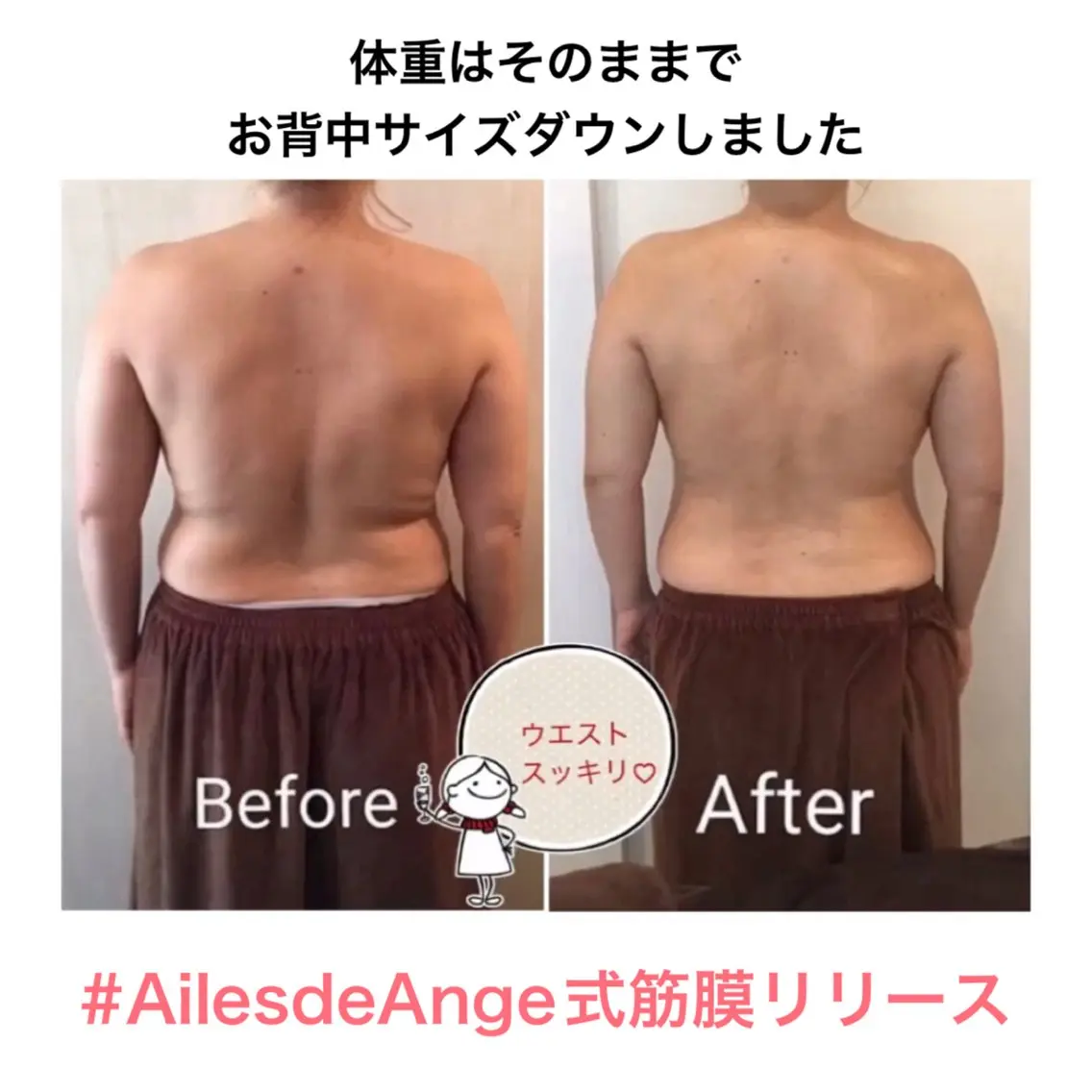 Ailes de Ange　MARIのエステ・リラクイメージ
