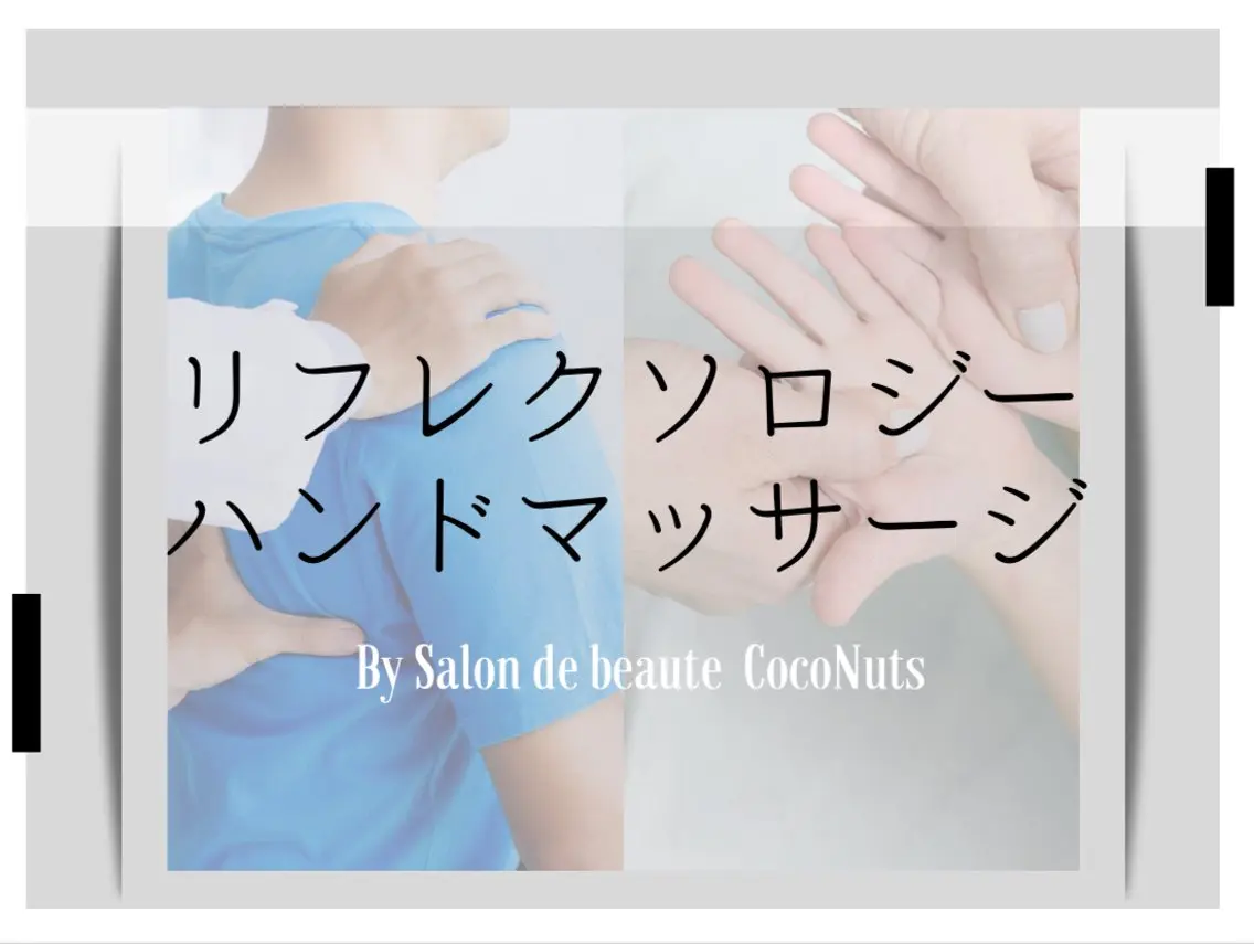 レガシー 【リフレ&首】のエステ・リラクイメージ
