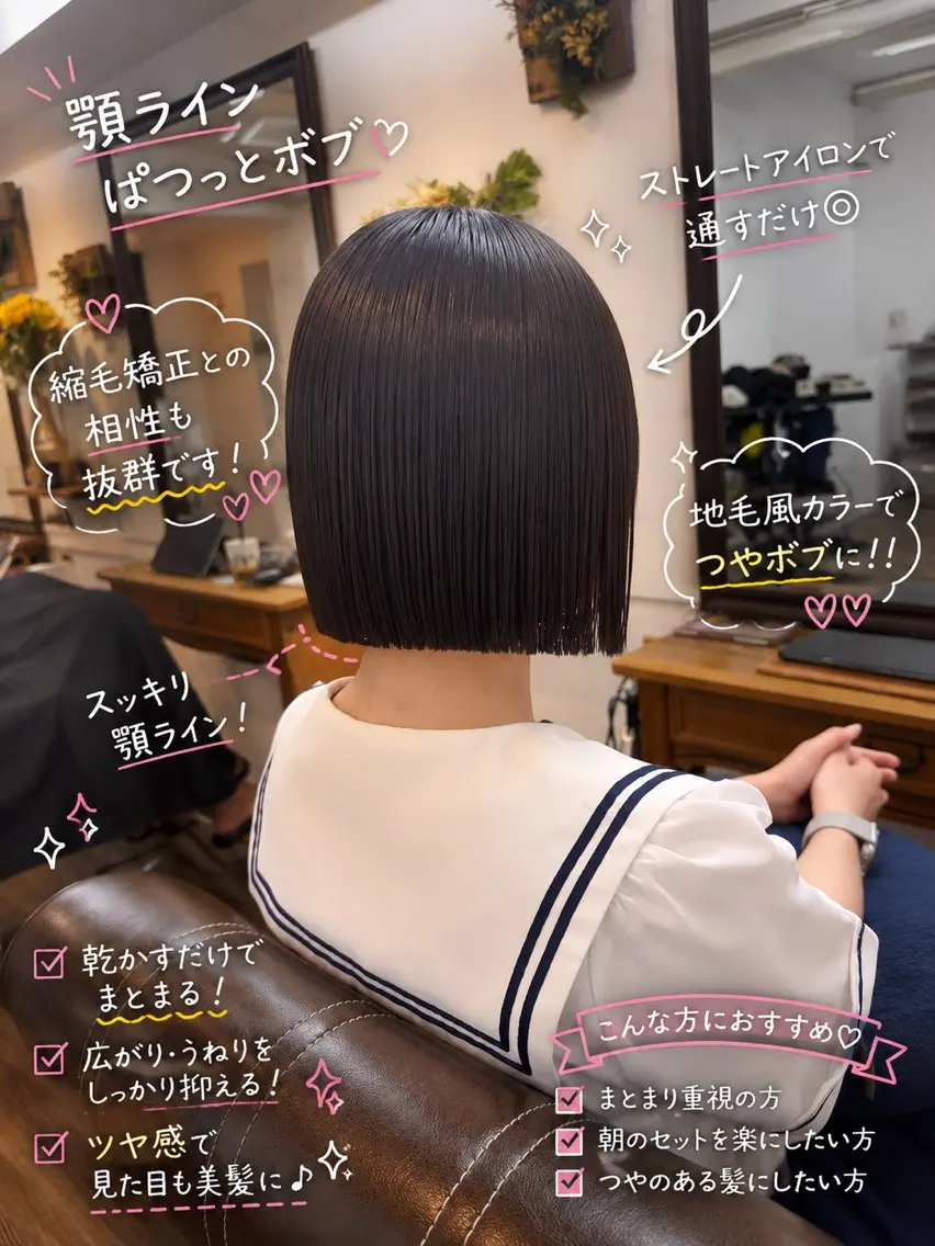 ショート カラー ボブ 縮毛矯正 カット ヘアカラー 縮毛矯正 トリートメント ボブ/地毛風縮毛矯正 茉青🤍新宿代々木のヘアスタイル