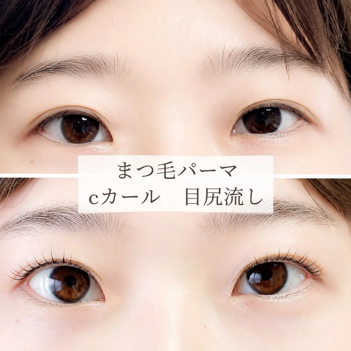 マツエク・マツパ 【Efa府中】 Kayokoのマツエク・マツパデザイン
