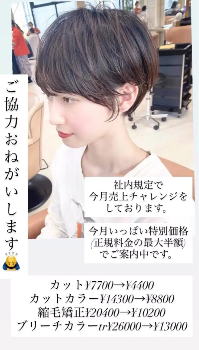 ショート カラー カット ヘアカラー 【表参道】小顔ショー ト /丸みボブ/荒砂のヘアスタイル