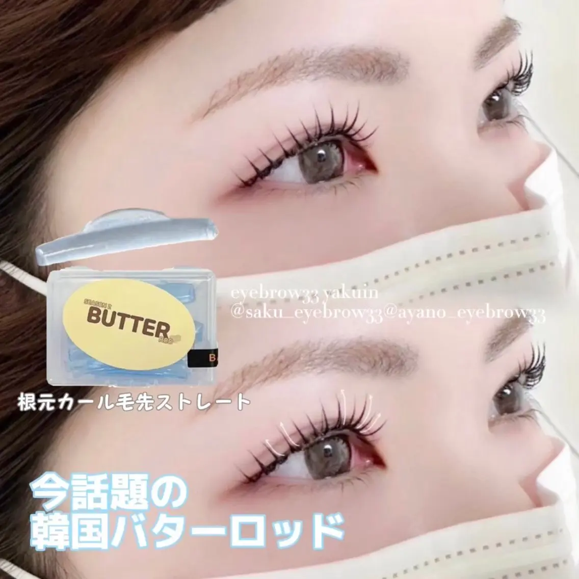 マツエク・マツパ 一重×まつ毛パーマ マツパ アイブロウ33 薬院店2のマツエク・マツパデザイン