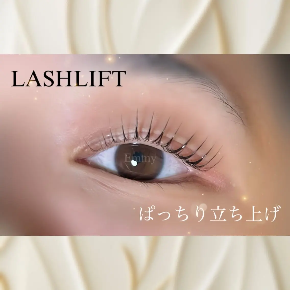 マツエク・マツパ マツパ Emmy Lashのマツエク・マツパデザイン