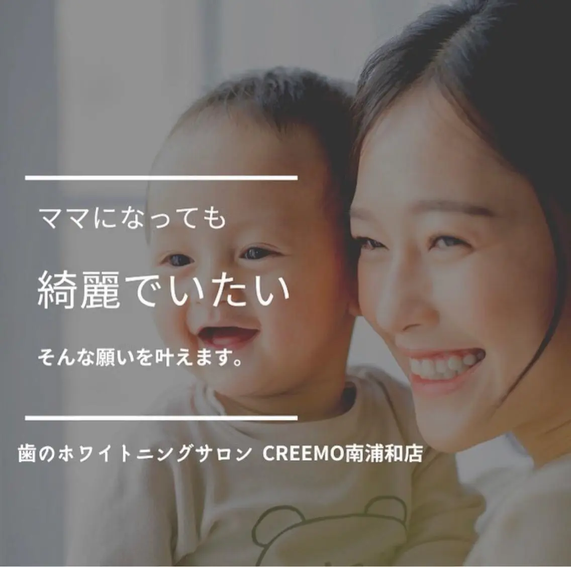 歯のホワイトニング HARU南浦和のその他イメージ