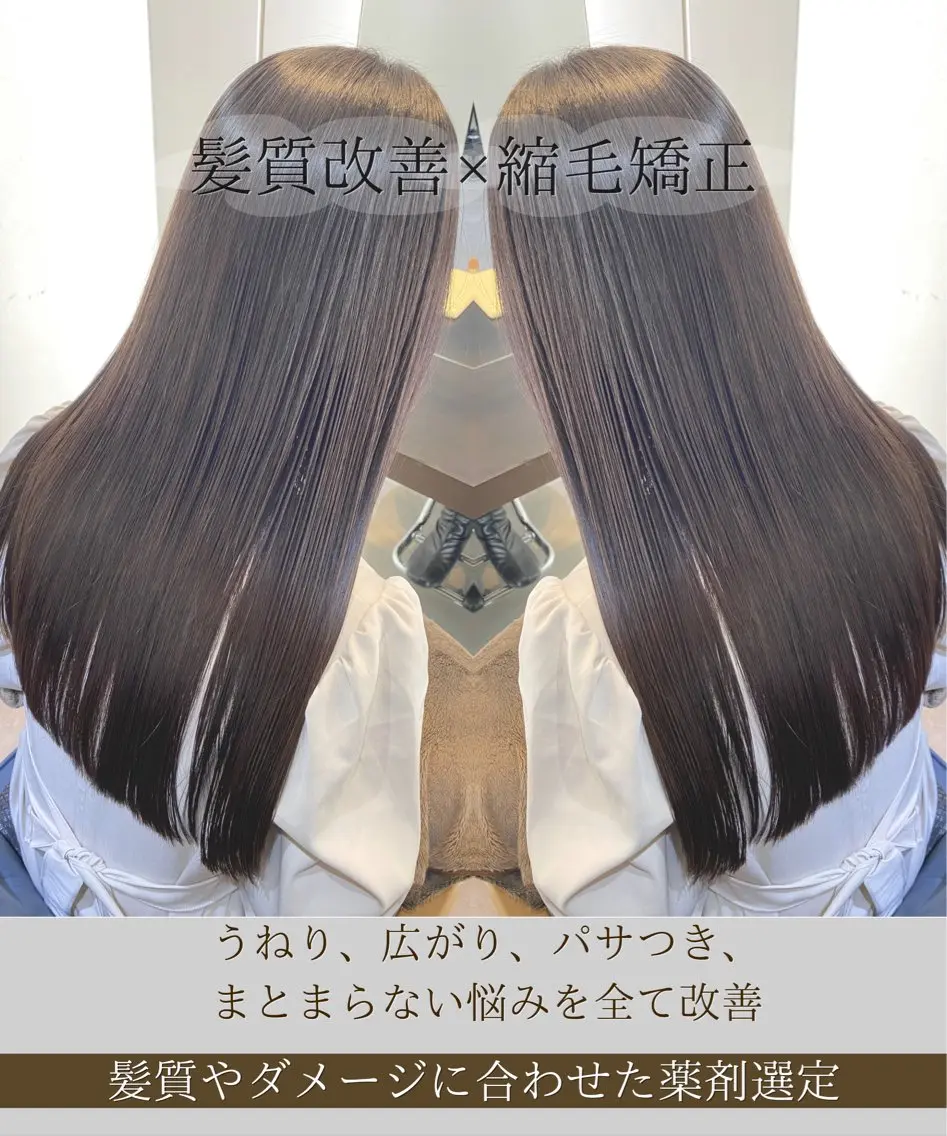 ロング 縮毛矯正 カット 縮毛矯正 縮毛矯正/髪質改善 /野苅家のヘアスタイル