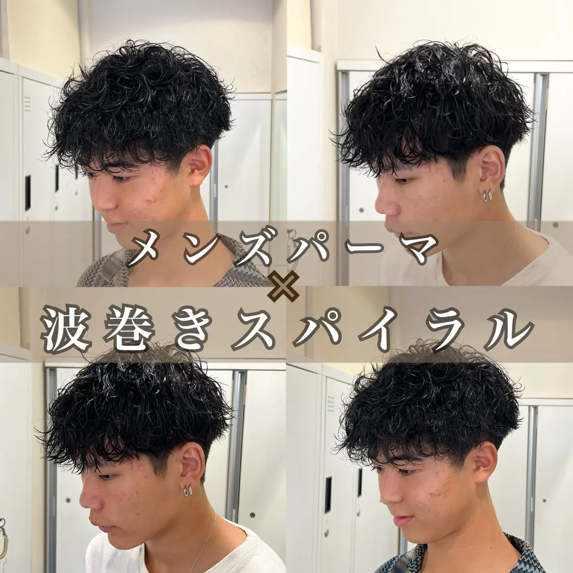 ショート パーマ メンズ メンズパーマ 波巻きパーマ スパイラルパーマ カット パーマ 茅ヶ崎パーマ特化/ スパイラル/ハルキのヘアスタイル