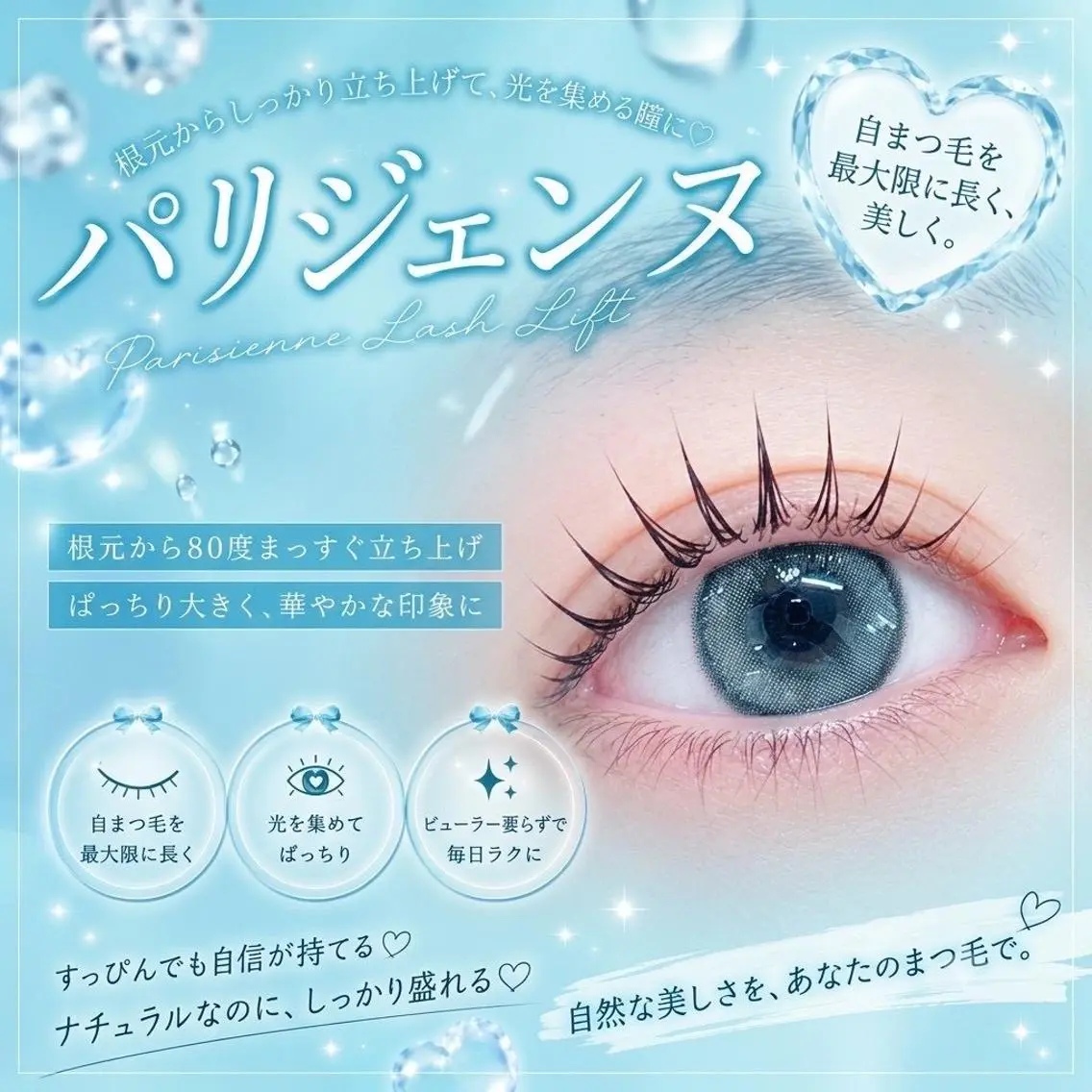 マツエク・マツパ menoa 南草津店🎀✨のマツエク・マツパデザイン
