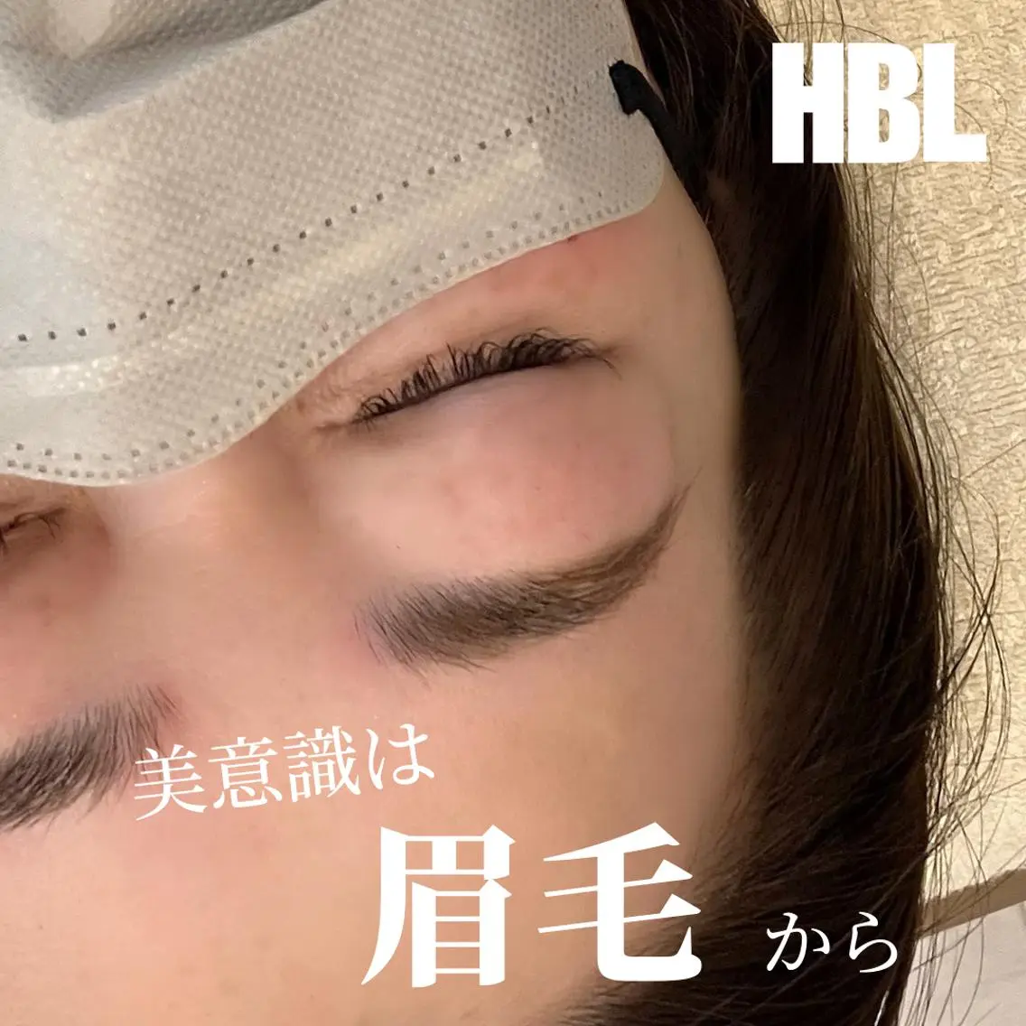 アイブロウ Nature. 吉田まいのエステ・リラクイメージ