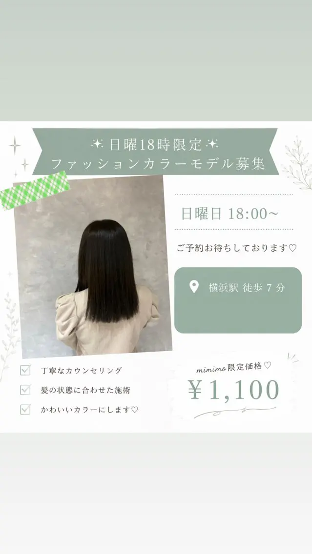 カラー ヘアカラー ファッションカラー 募集中/みゆ💫のヘアスタイル