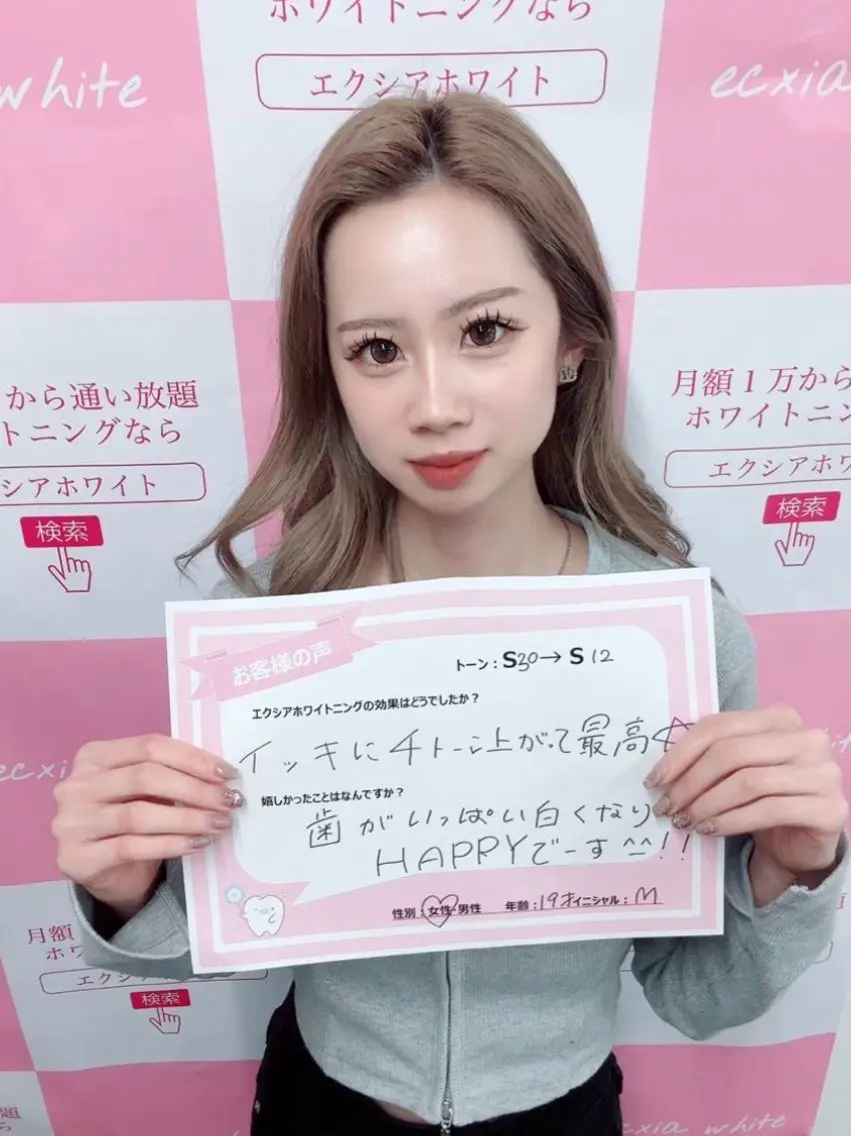セルフホワイトニング エクシア石巻店さくらのその他イメージ
