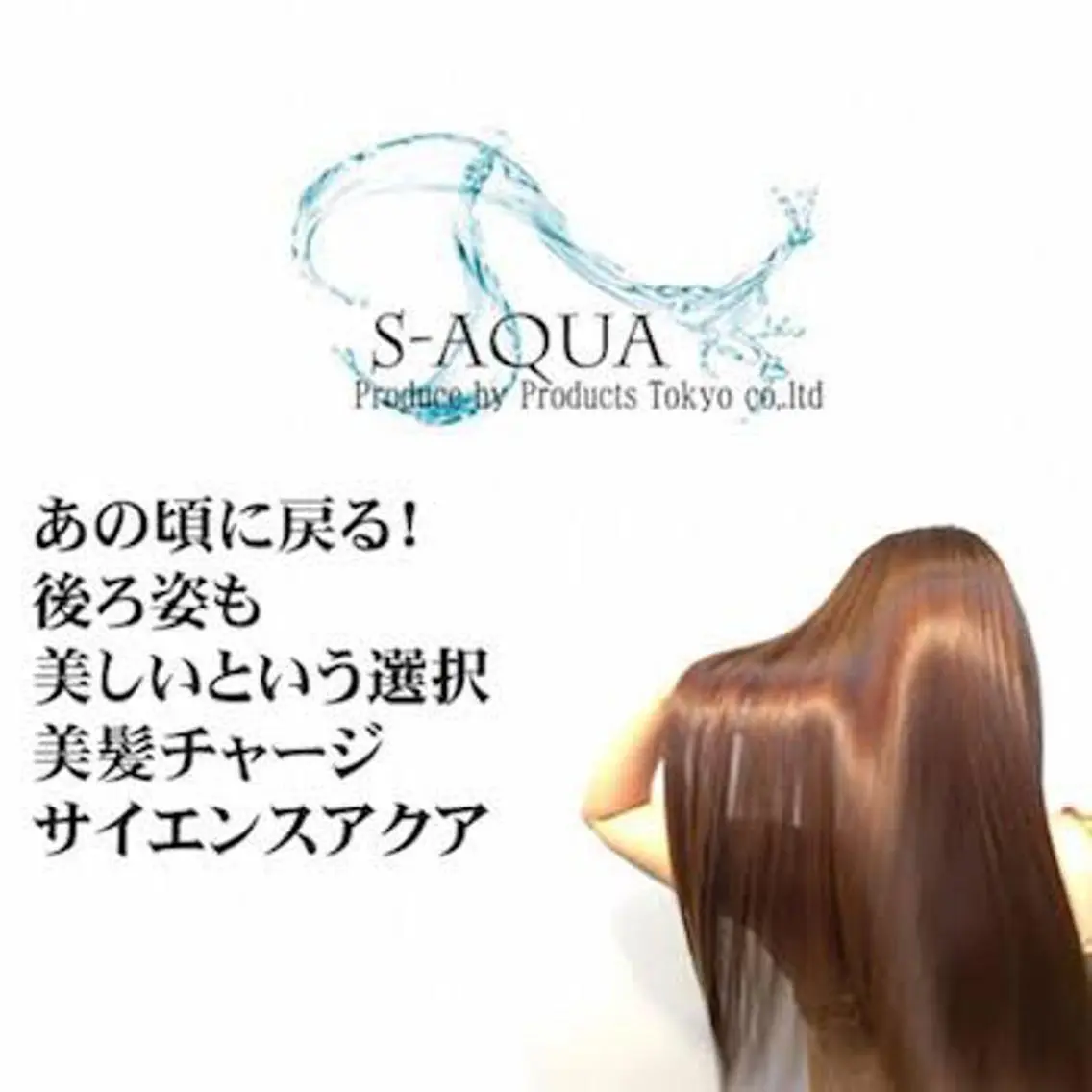 中根 いち 美髪を作るプロのヘアスタイル
