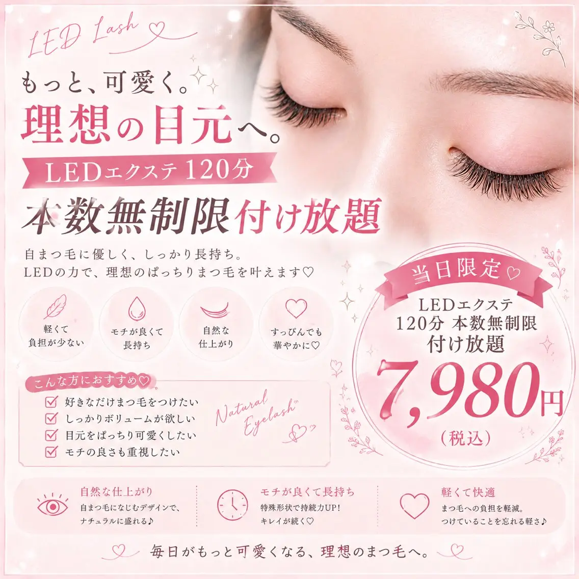 マツエク・マツパ マツエク ️✿ Irie町田店 Miri ✿のマツエク・マツパデザイン