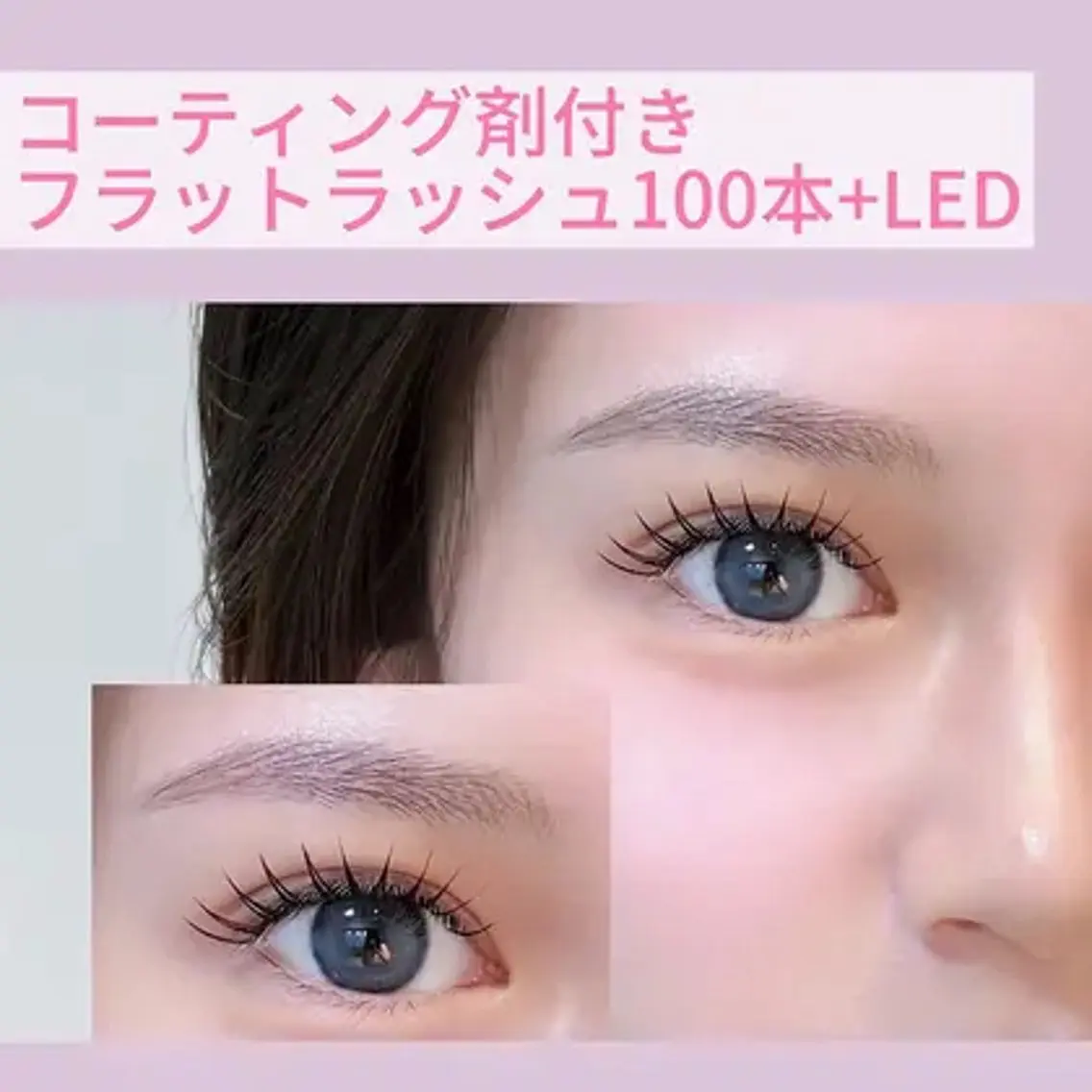 ぱっちり感デザインLED対応★超軽量フラットラッシュ上100本 ➕下 20本¥4980/120本+20本¥5980の写真