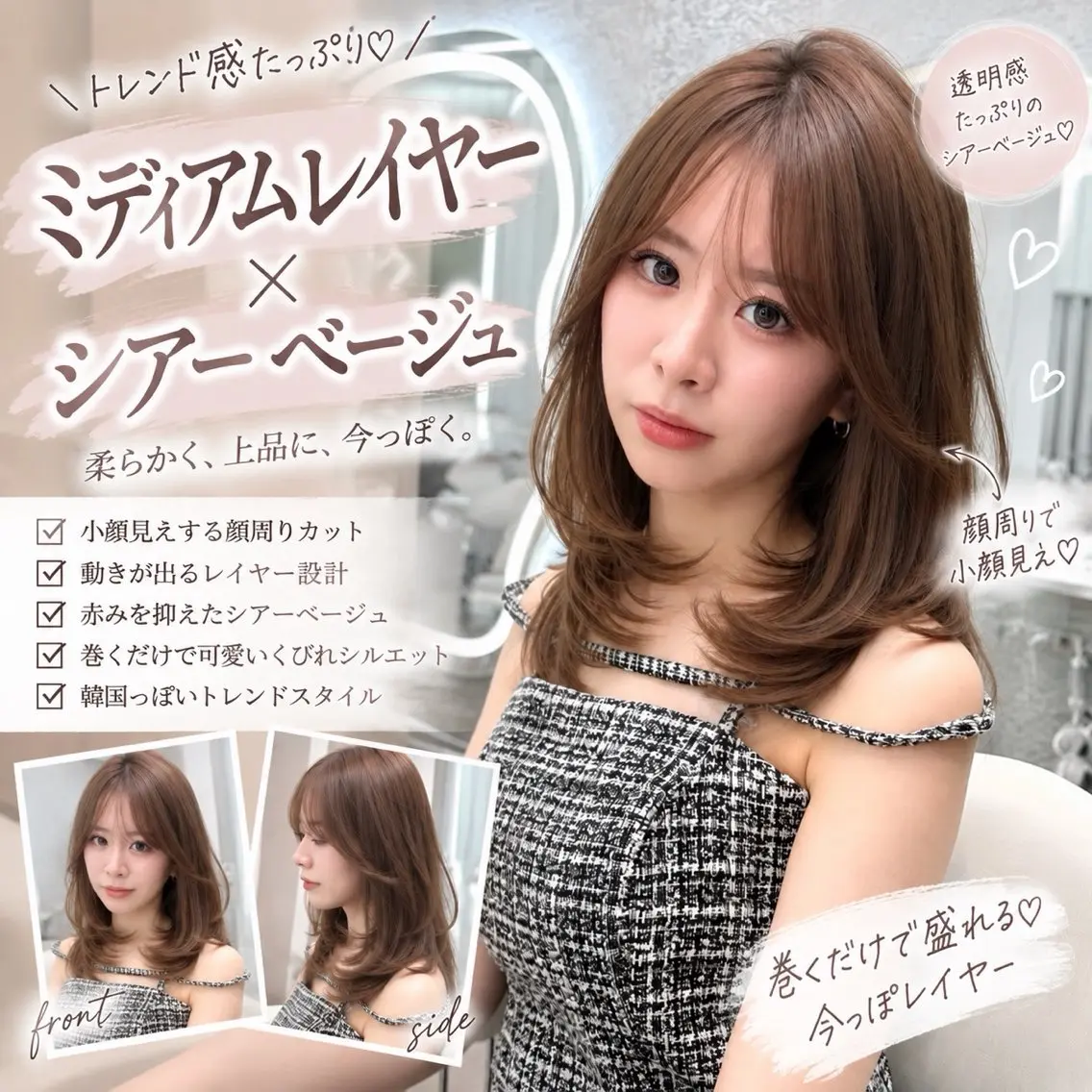 セミロング カラー ヘアアレンジ ベージュカラー 透明感カラー 顔周りカット 伸ばしかけ レイヤーカット カット ヘアカラー トリートメント ヘアセット 縮毛矯正ブリーチなし 🍒❤ゆうきのヘアスタイル