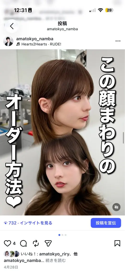 セミロング 韓国風ヘア レイヤーカット カット ヘアカラー トリートメント 割れない顔まわり× 小顔補正レイヤー難波のヘアスタイル