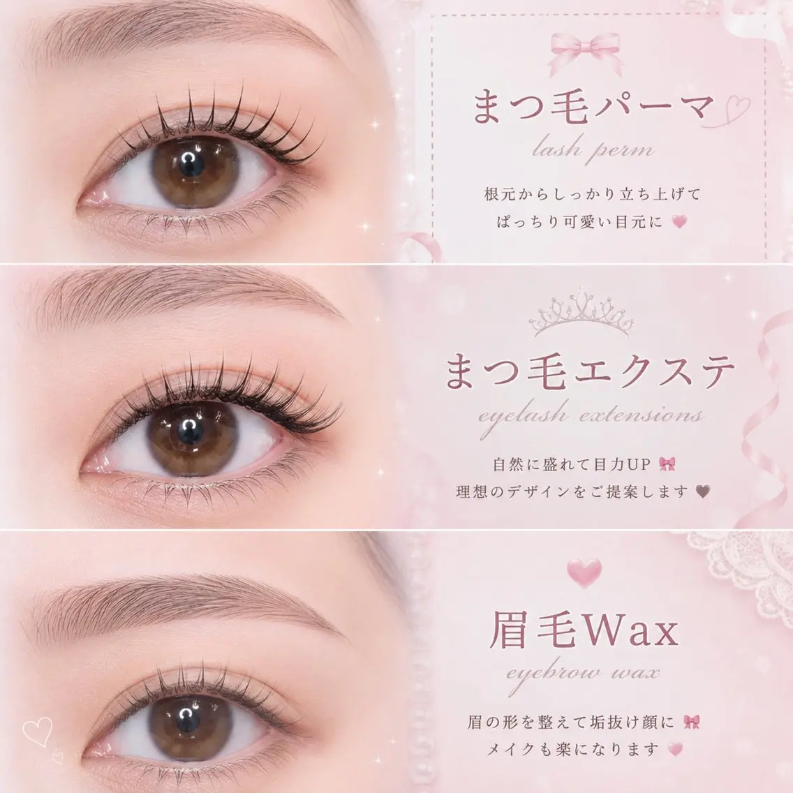 マツエク・マツパ マツエク memelu💫 新大宮店のマツエク・マツパデザイン