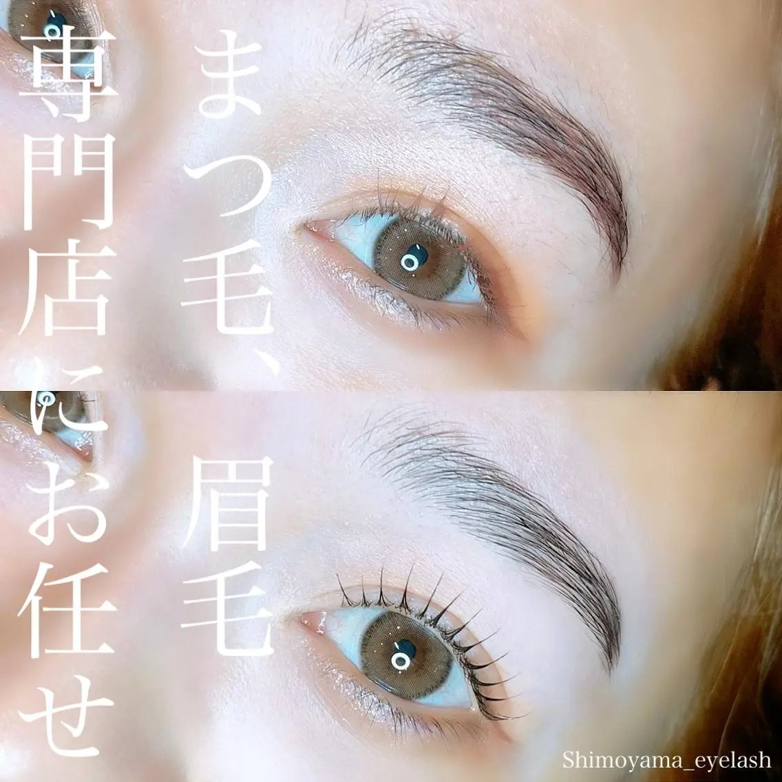 マツエク・マツパ アイブロウ LEDマツエク マツパ撮影モデル募集のマツエク・マツパデザイン