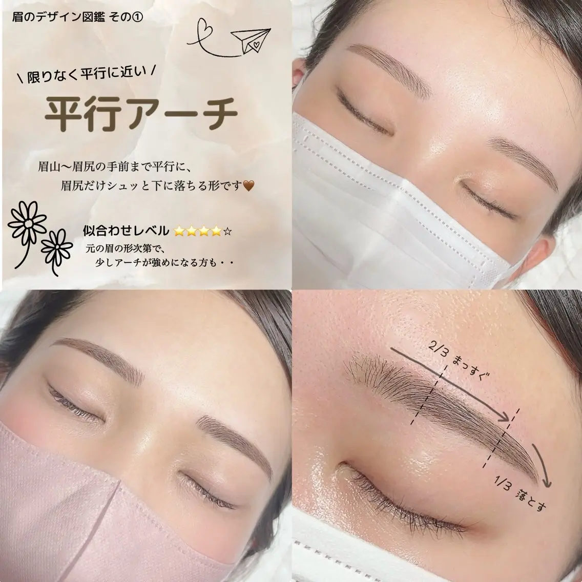 アイブロウ ワックス脱毛 眉カット Minami 【眉毛&まつげ】の眉毛・アイブロウイメージ