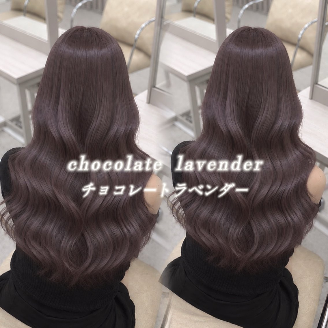 ロング カラー ヘアカラー トリートメント COCO/髪質改善 /あずさのヘアスタイル