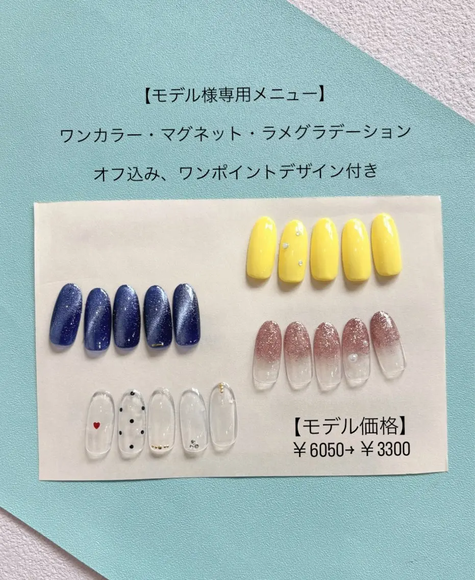 オフ&ケア無料!【Jr.ネイリスト】マグネット/ワンカラー/ラメグラデーションから選択可能✨️ワンポイントデザイン付きの写真