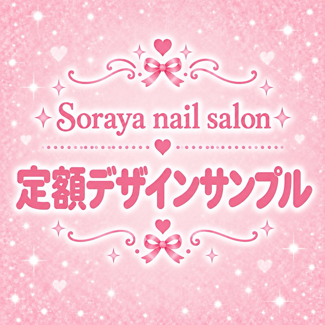 ネイル ソラヤネイルサロン パラジェル導入店のネイルデザイン