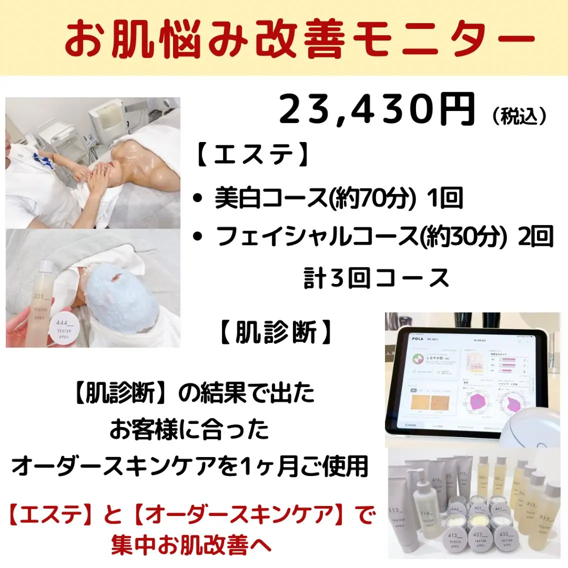 エステ Estheinn Calm竹内のエステ・リラクイメージ