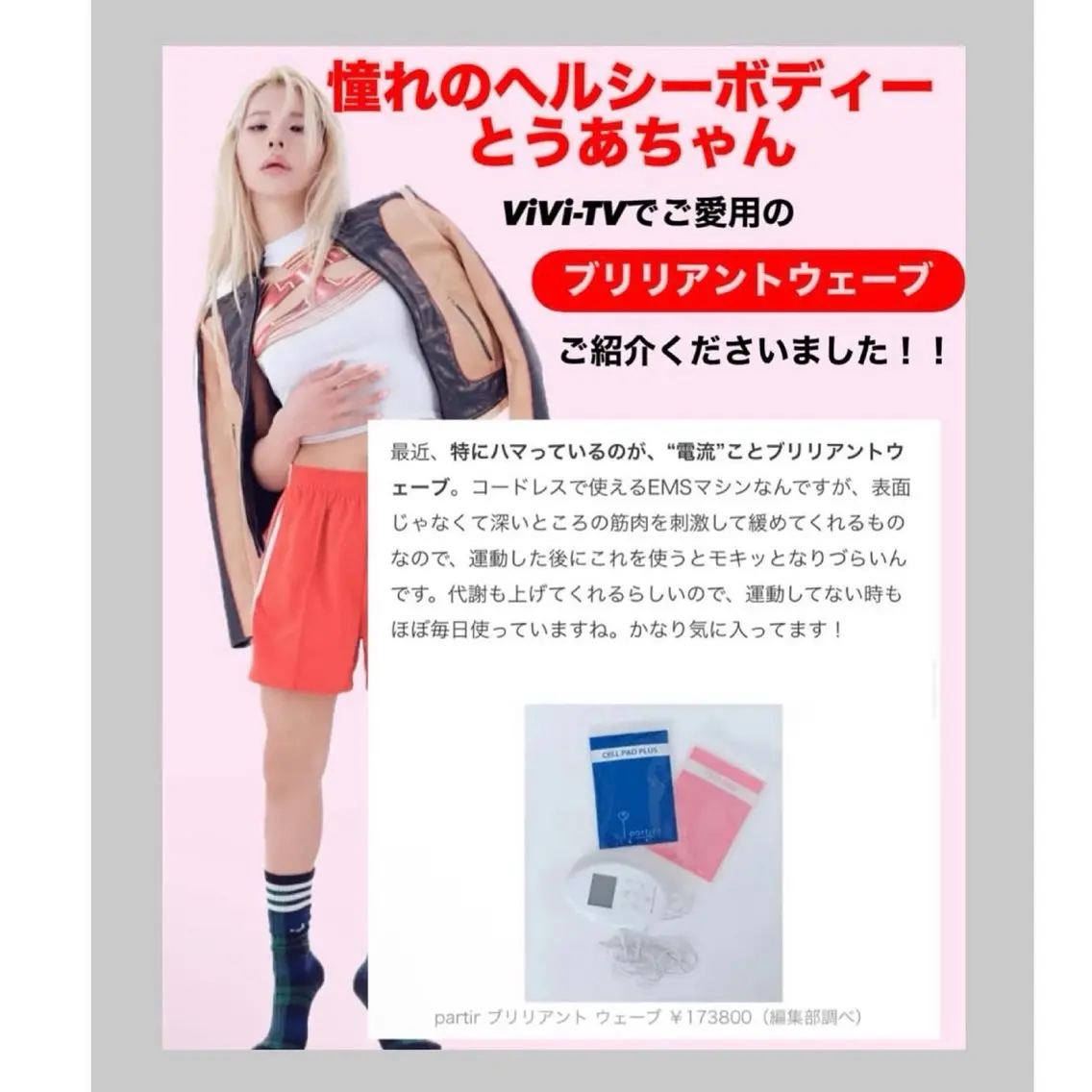 エステ partir 渋谷 manaのエステ・リラクイメージ