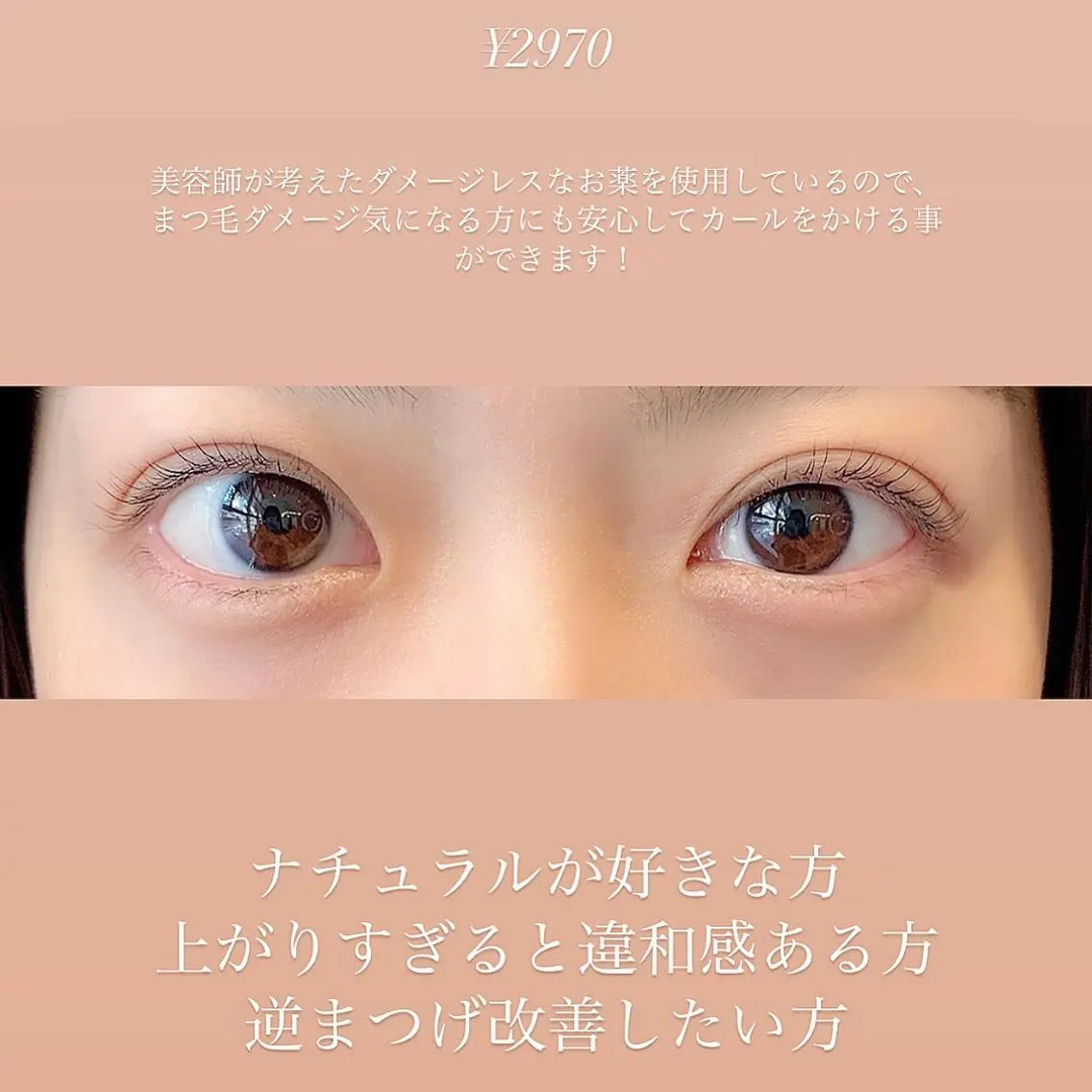 カラー ヘアアレンジ マツエク・マツパ マツパ アイサロン併設美容室 RAD noelのマツエク・マツパデザイン